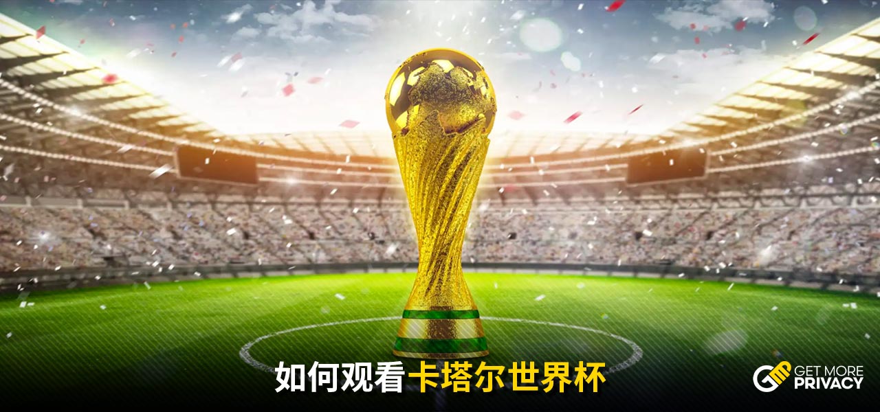 球迷对此深 球迷对此深